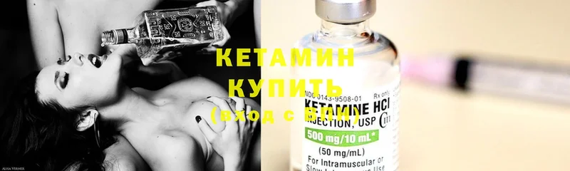 Кетамин ketamine  Навашино 